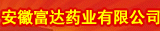 ���ո���ҩҵ���޹�˾ 