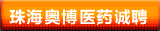 �麣�а²�ҽҩ���޹�˾