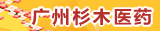 ����ɼľҽҩ�Ƽ����޹�˾