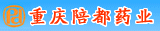 �����㶼ҩҵ���޹�˾