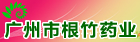 �����и���ҩҵ���޹�˾