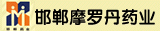 ����Ħ�޵�ҩҵ�ɷ����޹�˾