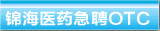 �Ĵ�����ҩҵ���޹�˾