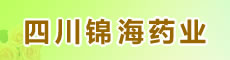 �Ĵ�����ҩҵ���޹�˾