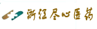 �㽭����ҽҩ���޹�˾