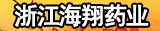 �㽭����ҽҩ�ɷ����޹�˾