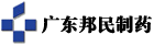 �㶫������ҩ�����޹�˾