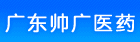 �㶫˧��ҽҩ���޹�˾
