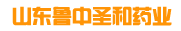 ɽ��³��ʥ��ҩҵ���޹�˾