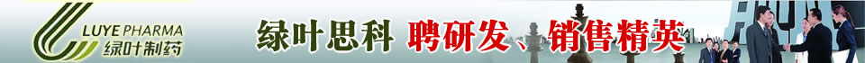 �Ͼ���Ҷ˼��ҩҵ���޹�˾