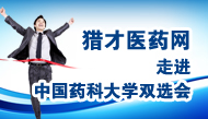 �Բ�ҽҩ���߽��й�ҩ�ƴ�ѧ˫ѡ��