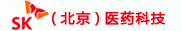 SK��������ҽҩ�Ƽ����޹�˾
