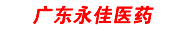 �㶫����ҽҩ���޹�˾