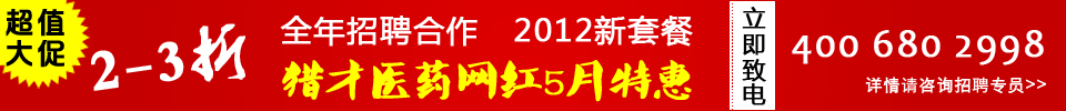 �Բ�ҽҩ��5�»�ײ�