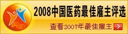 2008�й�ҽҩ��ѹ���
