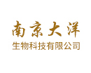 南京大洋生物科技有限公司
