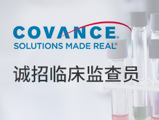 科文斯医药研发（北京）有限公司上海分公司