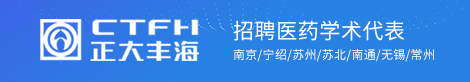 江苏正大丰海制药有限公司