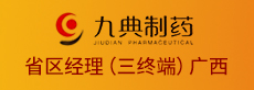 湖南九典制药股份有限公司