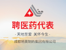 药业招聘信息_这些年来制药企业向榜样学到了什么