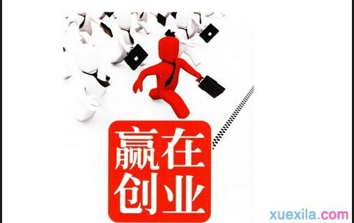 小额加盟创业好项目有哪些_小额创业好项目推荐