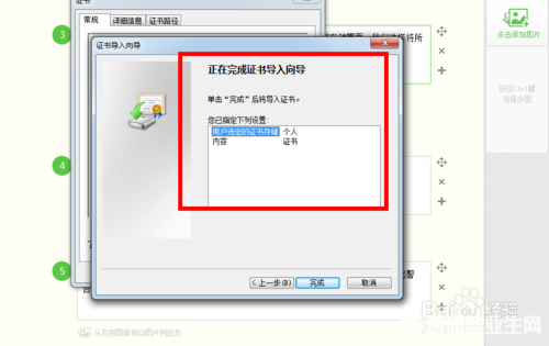 12306火车票订票官网根证书如何安装
