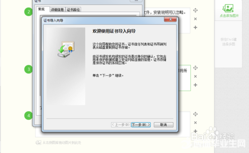 12306官网根证书如何安装