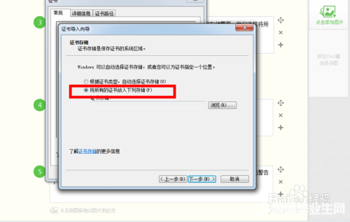 订票官网根证书如何安装