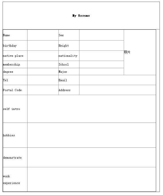 求职简历表格个人 20170427144826_73594.png