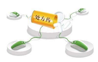 网售处方药 到头一场梦医药电商很受伤