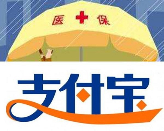 互联网医疗保险