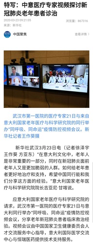 新华社报道.jpg