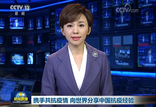 新闻联播.png