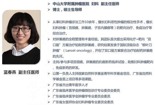 蓝春燕.png
