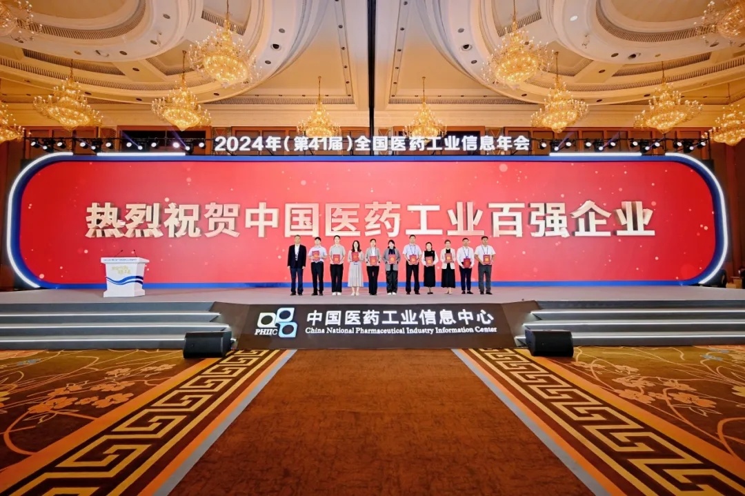 最新中国医药工业百强发布，齐鲁制药位列第三