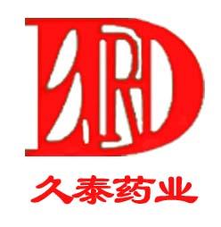 云南省久泰药业（集团）有限公司