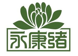 北京永康绪医药科技有限公司