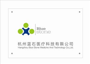 杭州蓝石医疗科技有限公司