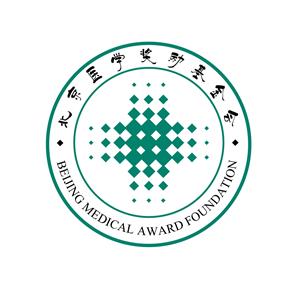 北京医学奖励基金会