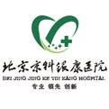 北京京科银康医院