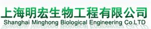 上海明宏生物工程有限公司