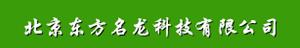 北京东方名龙科技有限公司