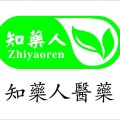 南京知药人医药科技有限公司