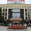 郑州市第六人民医院