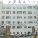 上海建工医院