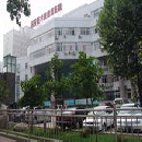 西安医学院第一附属医院