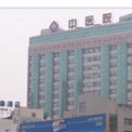 江阴市中医院