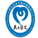 湖北民族学院附属民大医院