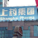 上海医药集团药品销售有限公司