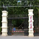 云南大学